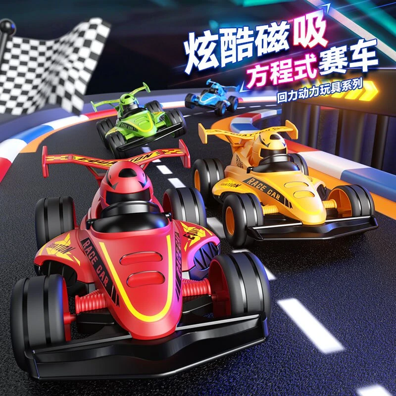 磁吸头盔钥匙回力方程车 磁吸F1玩具塞车 3岁以上玩具车
