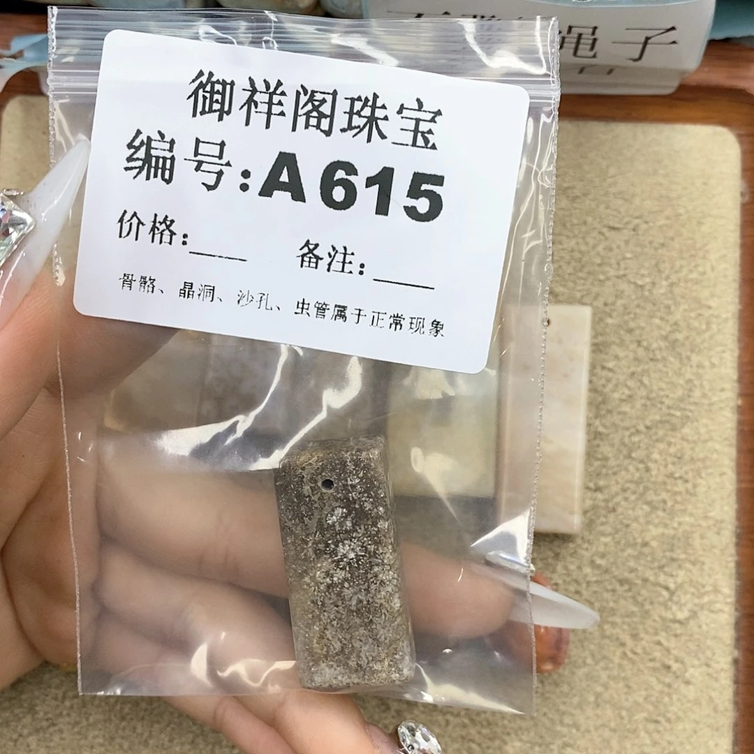 硅化珊瑚（珊瑚玉）z未镶嵌L***理
