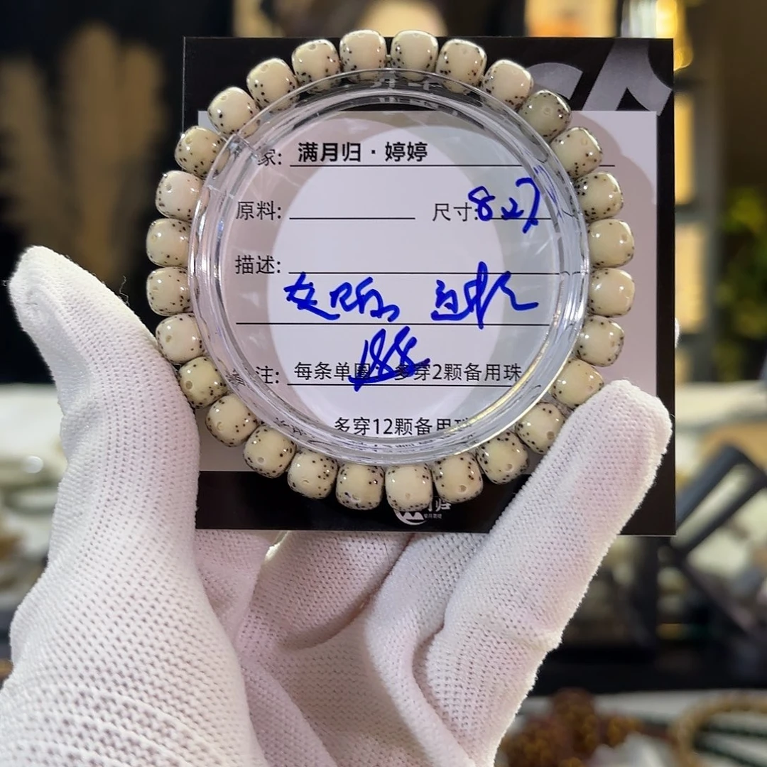 吊坠星月菩提星月