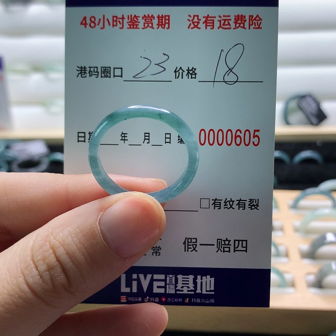 翡翠戒指未镶嵌天然翡翠戒指