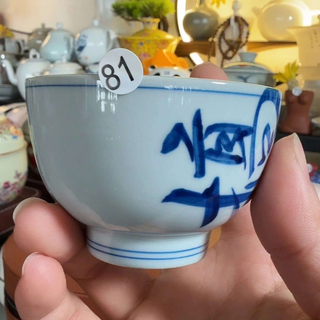 微瑕老物件手绘釉下彩搞钱杯81号