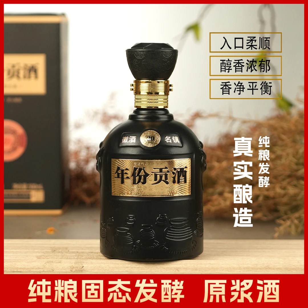 盛池纯粮酒 年份贡酒20珍藏版 优级浓香型白酒52度500ml*6