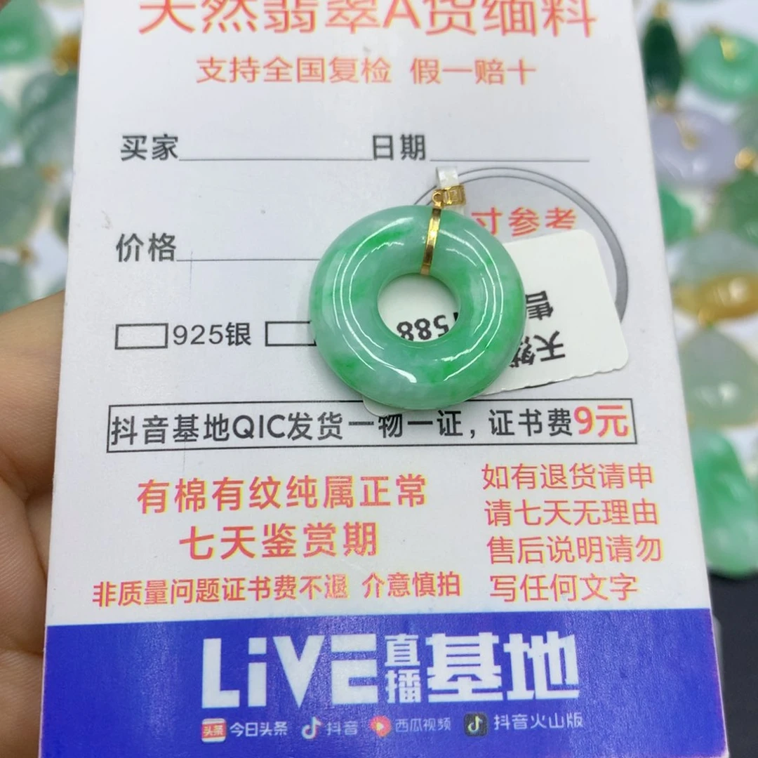 翡翠颈饰18K金镶嵌翡翠