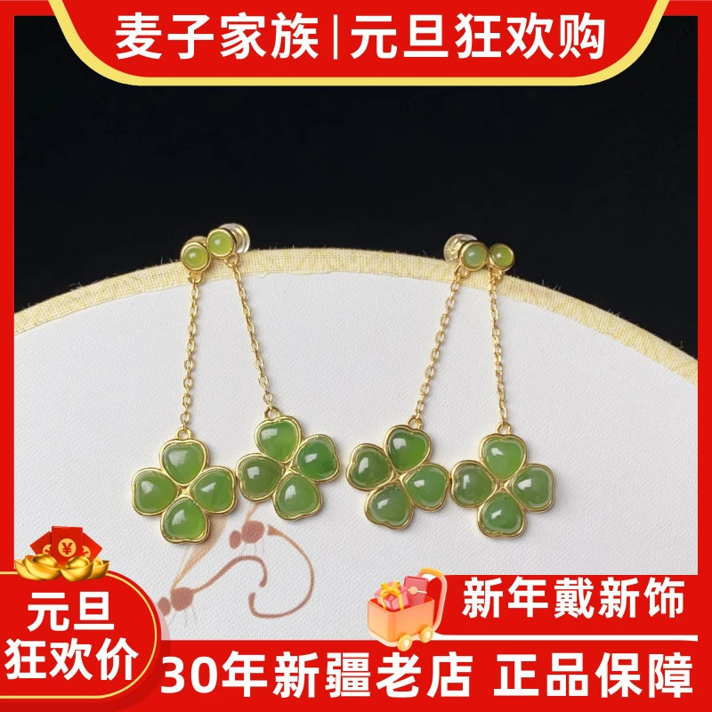 【麦子家族跨年大促】天然和田玉S925银四叶草耳坠多样性发1对D3573