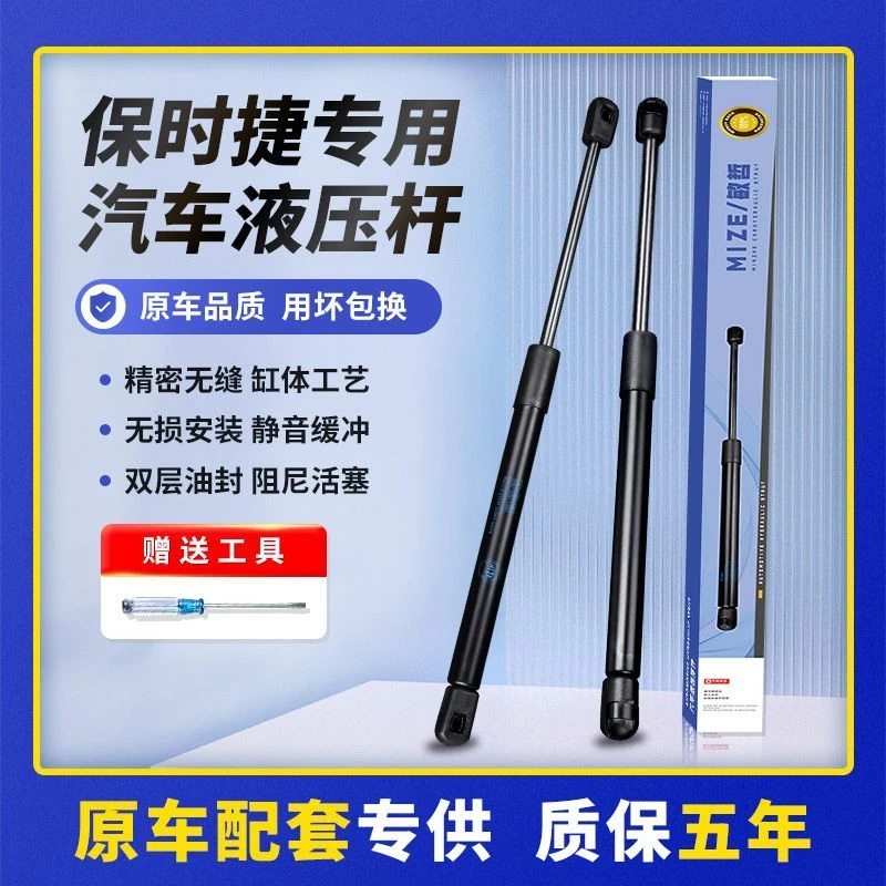 适用于保时捷卡宴帕拉纳梅拉发动机盖支撑杆引擎盖液压杆前盖顶杆