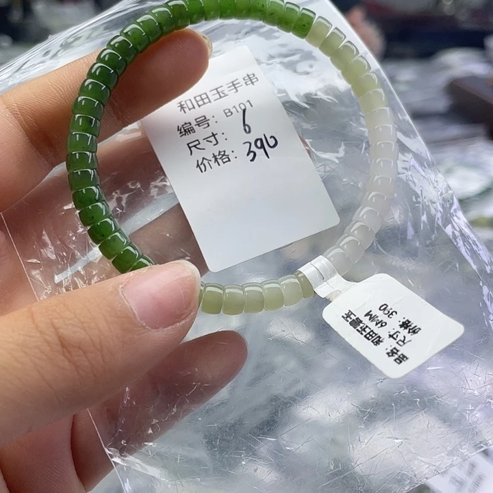 和田玉未镶嵌手串