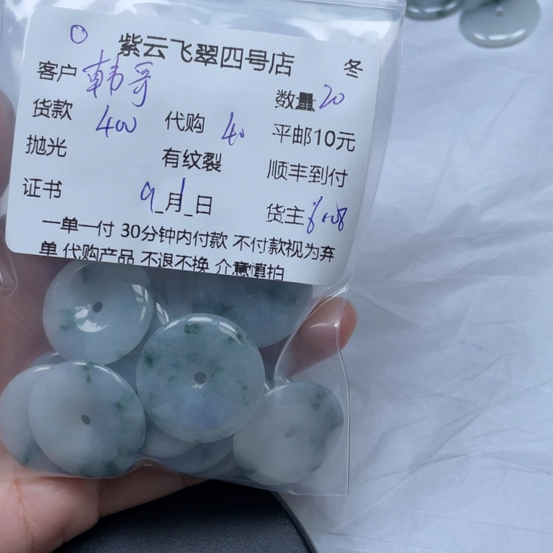 韩***r颈饰未镶嵌翡翠翡翠吊坠
