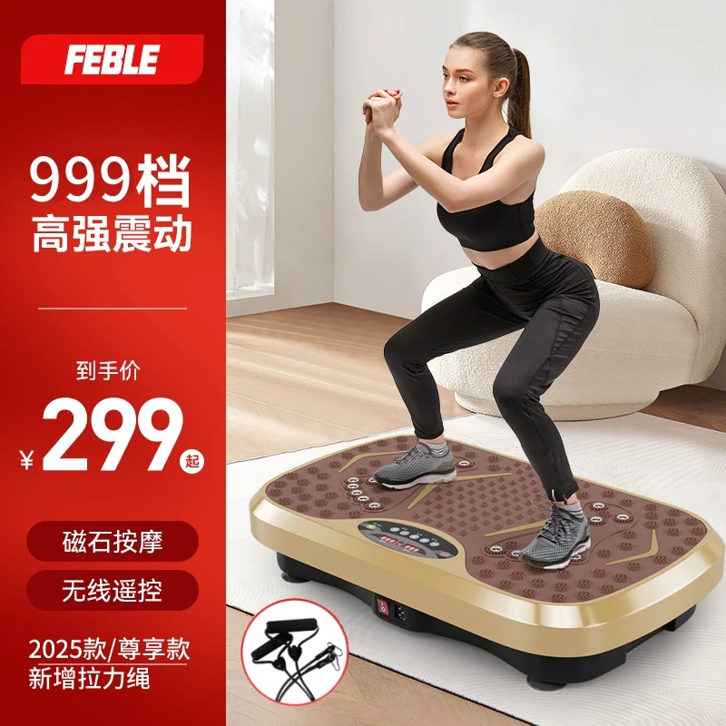 FEBLE男女通用懒人律动机抖抖机震肚子居家锻炼家用健身器材塑形