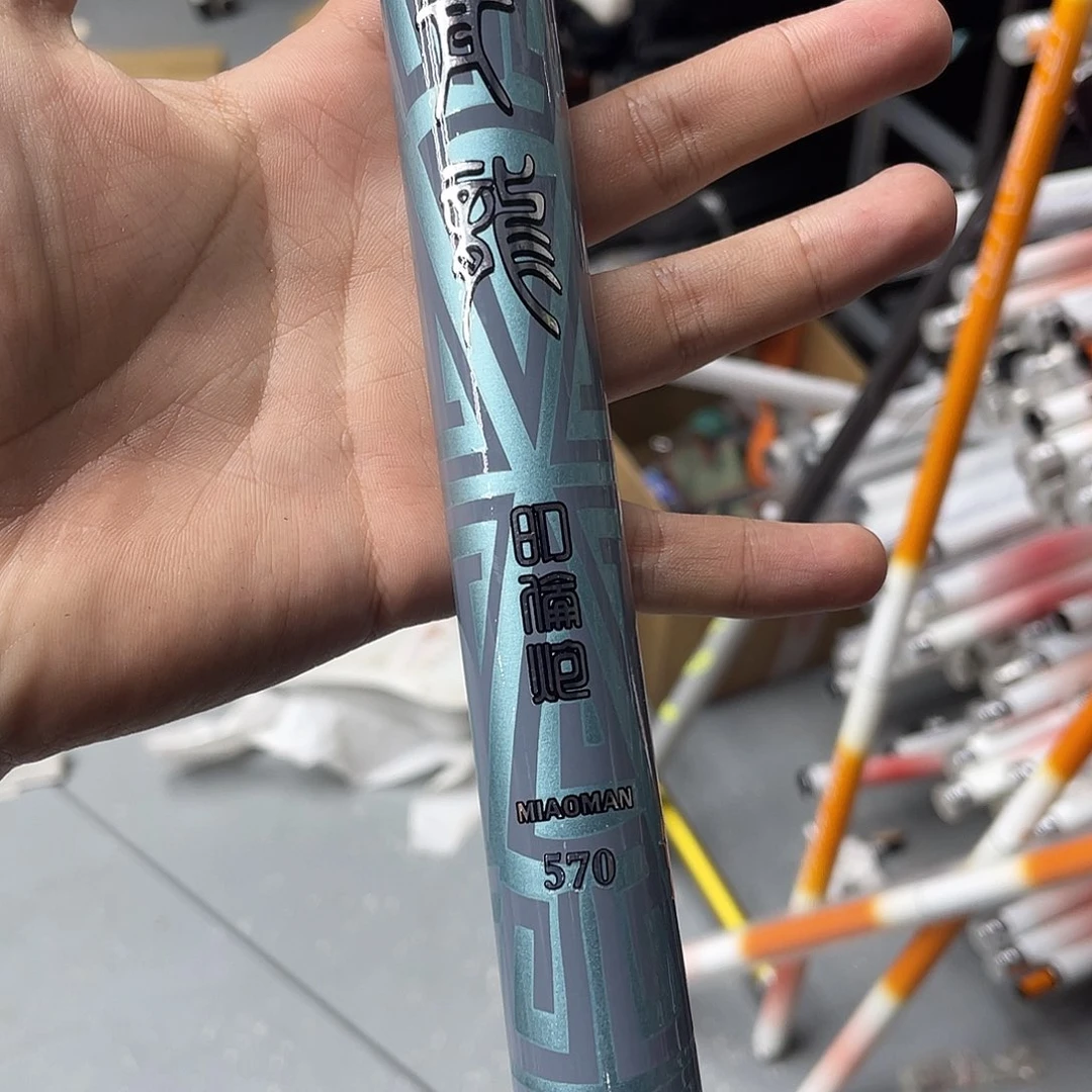 碳素青龙6h5.7米