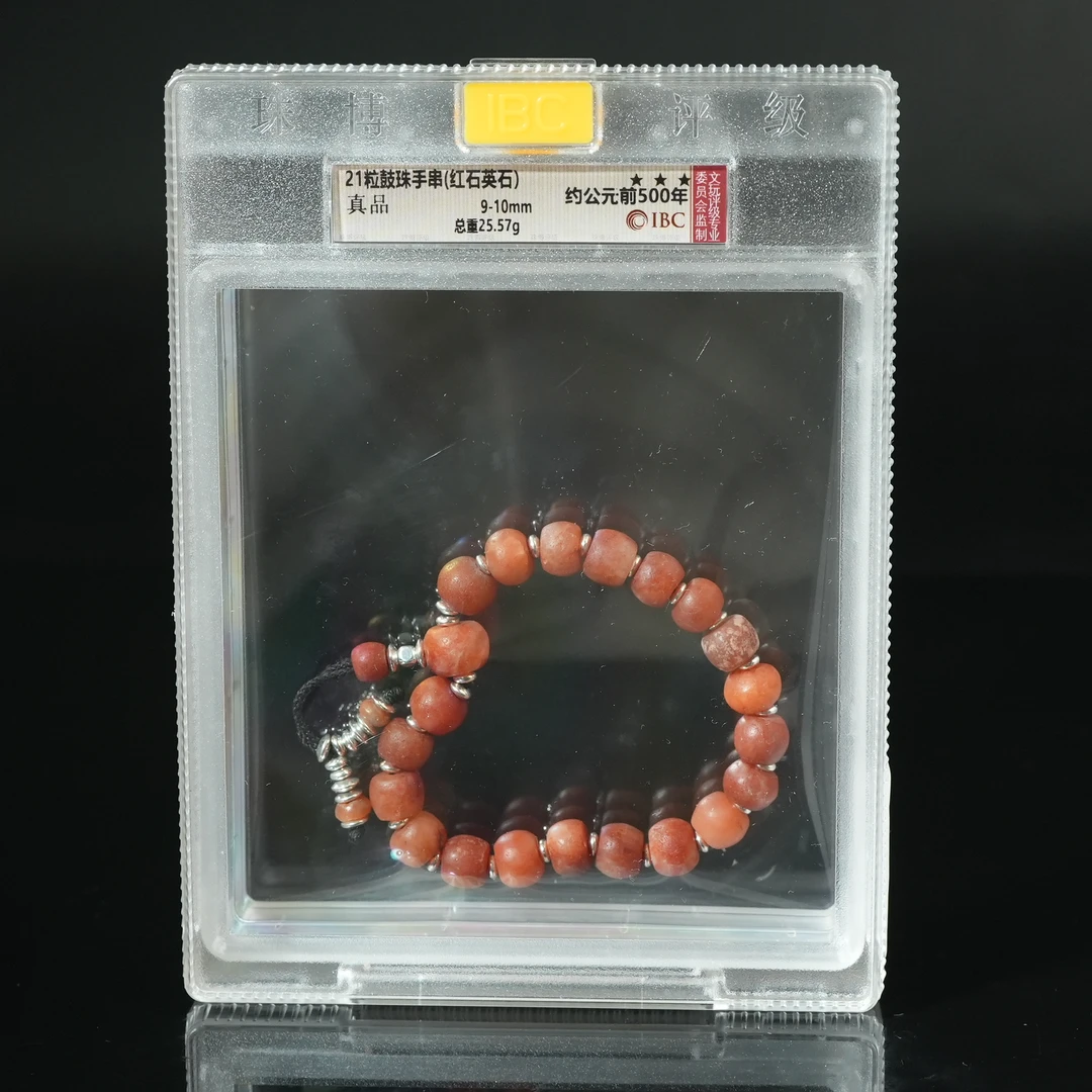 明早期红石英石鼓珠手串【古珠精选】AAJJ2412132015