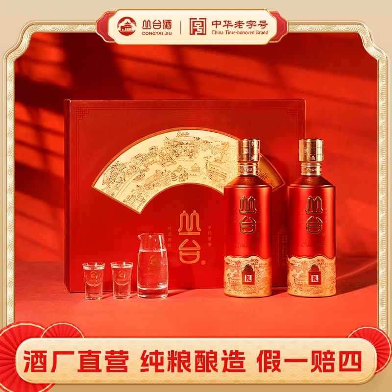 丛台高端礼盒【酒厂直营】礼盒装送礼浓香型纯粮白酒52度