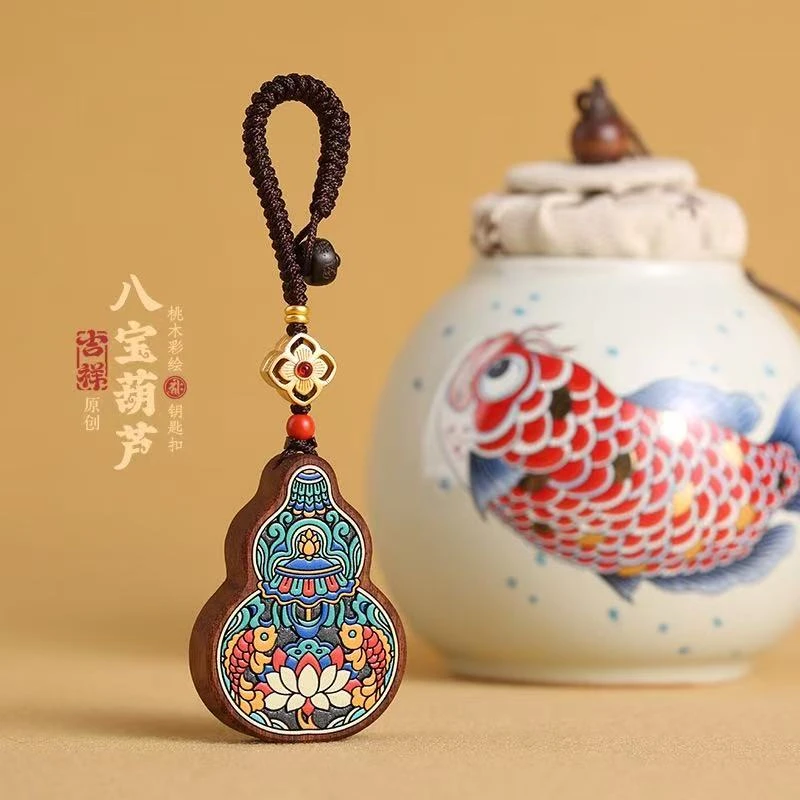 原创八吉祥佛教葫芦木雕刻钥匙扣檀木彩绘平安八宝桃木挂件吉祥牌