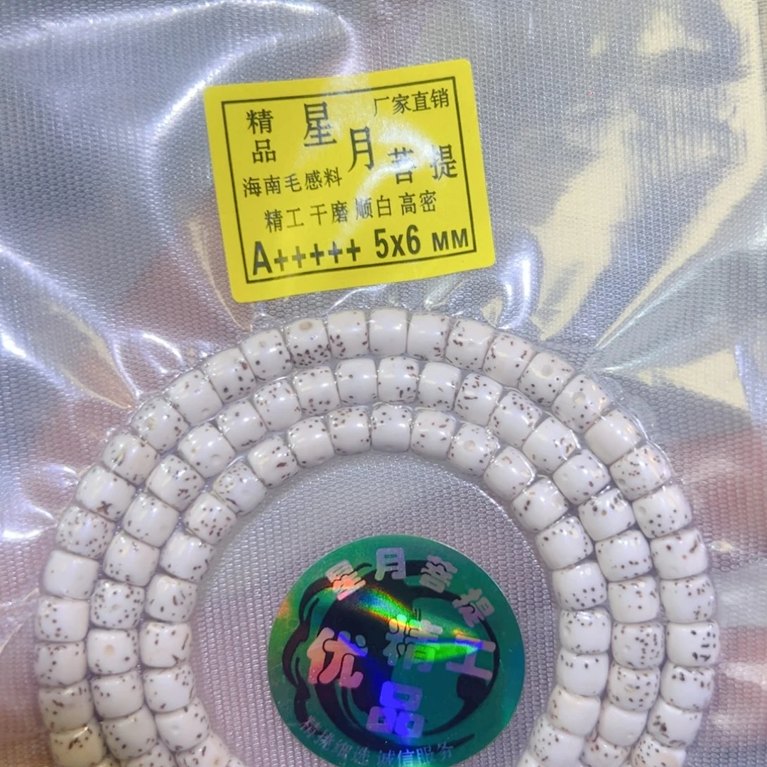 挥***霍星月菩提吊坠星月菩提