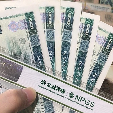 5张退市旧票福利品802