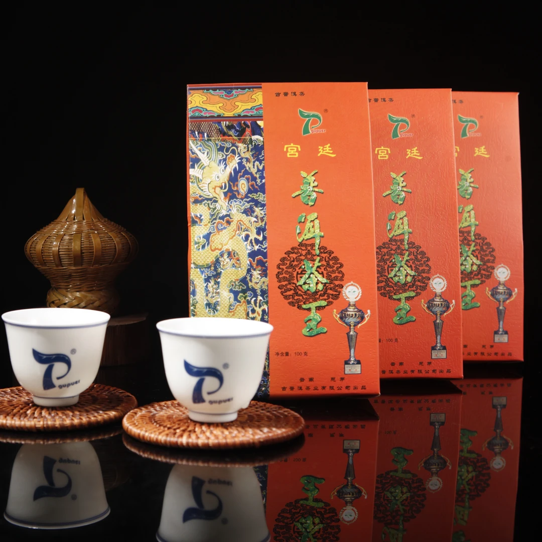 古普洱2009年宫廷普洱茶王精品 高档古老茶树普洱熟茶