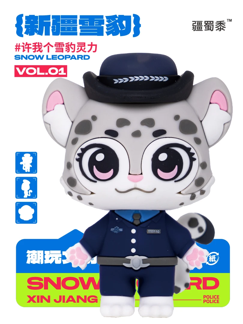 新疆雪豹潮玩文创手办(豹小西)精美可爱创意小雪豹
