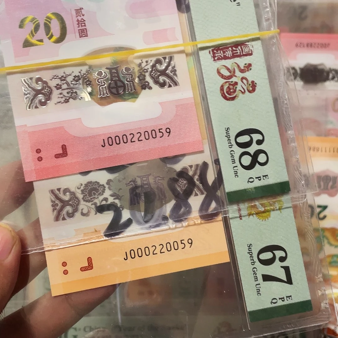 炽***冬塑料龙蛇小司令如意全同！000220059