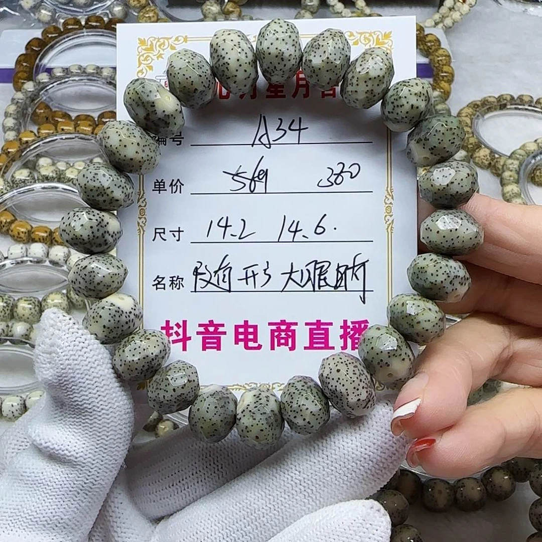 海南心月星月菩提A34