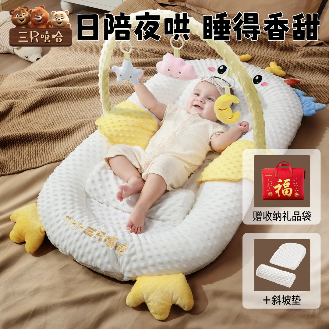 【特惠】床中床婴儿宝宝防惊跳安抚床上斜坡垫仿生落地醒哄睡觉神器