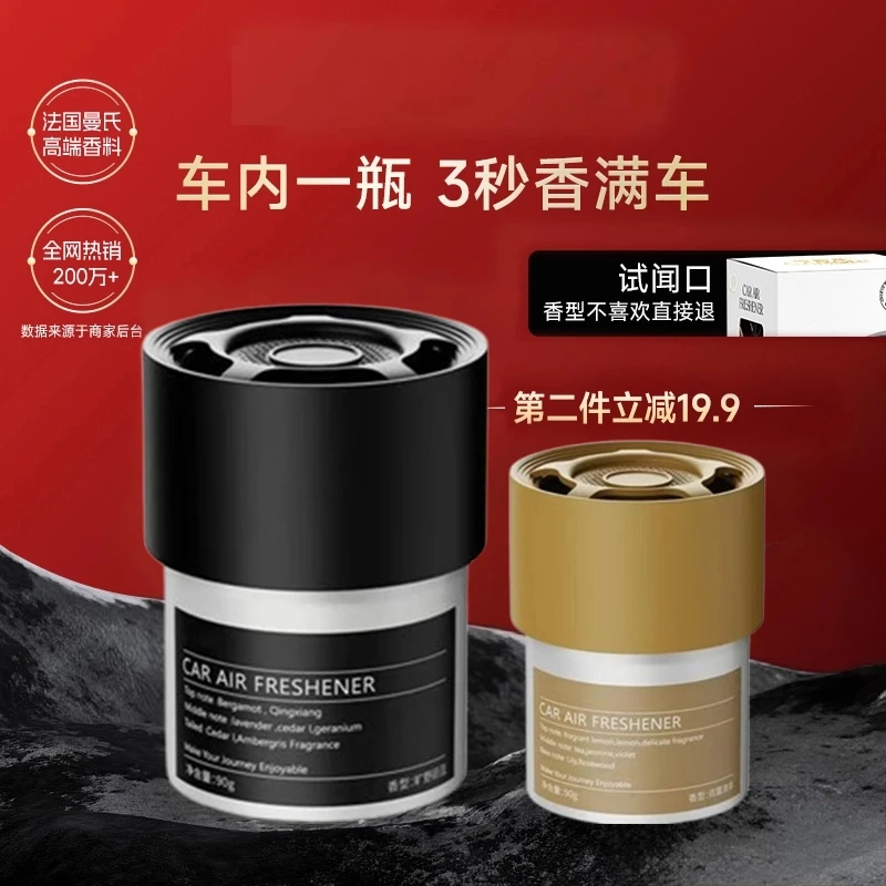 大地之歌车载香薰持久留香除味高级感大容量100g固体香膏W