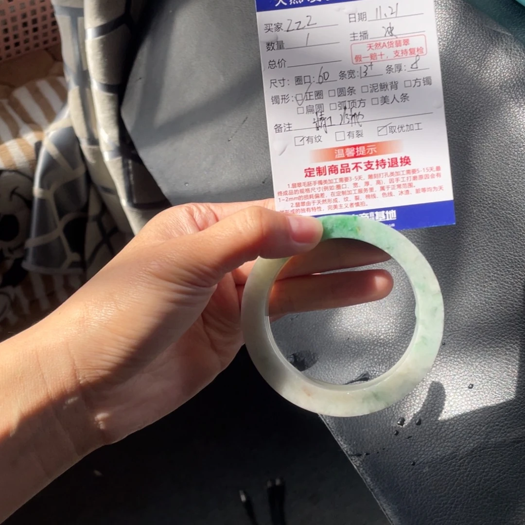 Z***.定制翡翠未镶嵌翡翠手镯