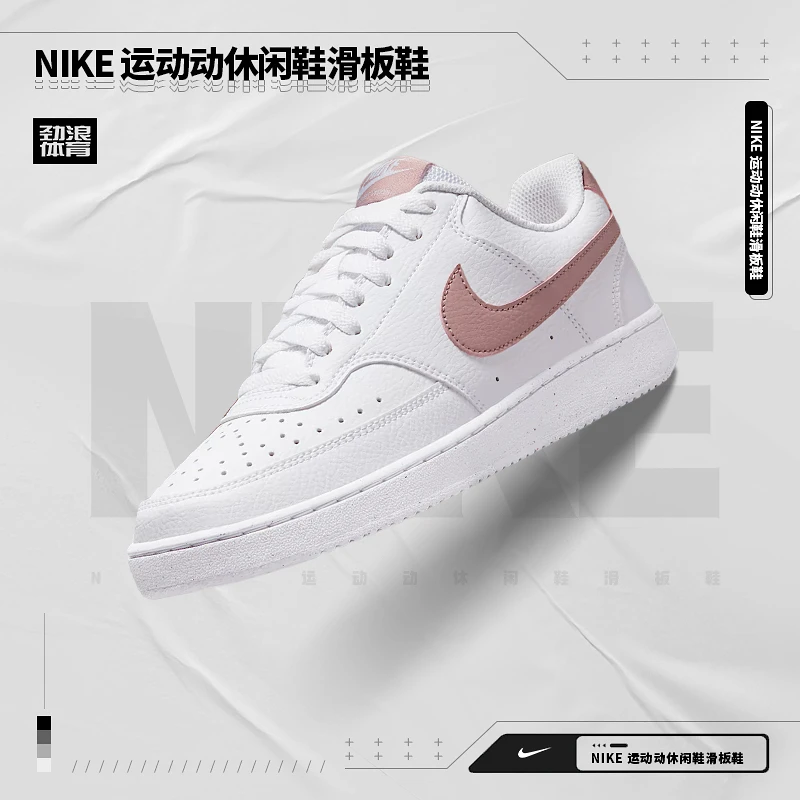 耐克（NIKE）女子休闲潮流休闲鞋DH3158-102