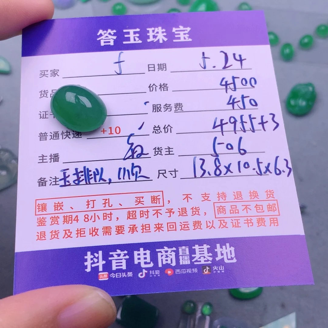 翡翠挂件未镶嵌f**i翡翠