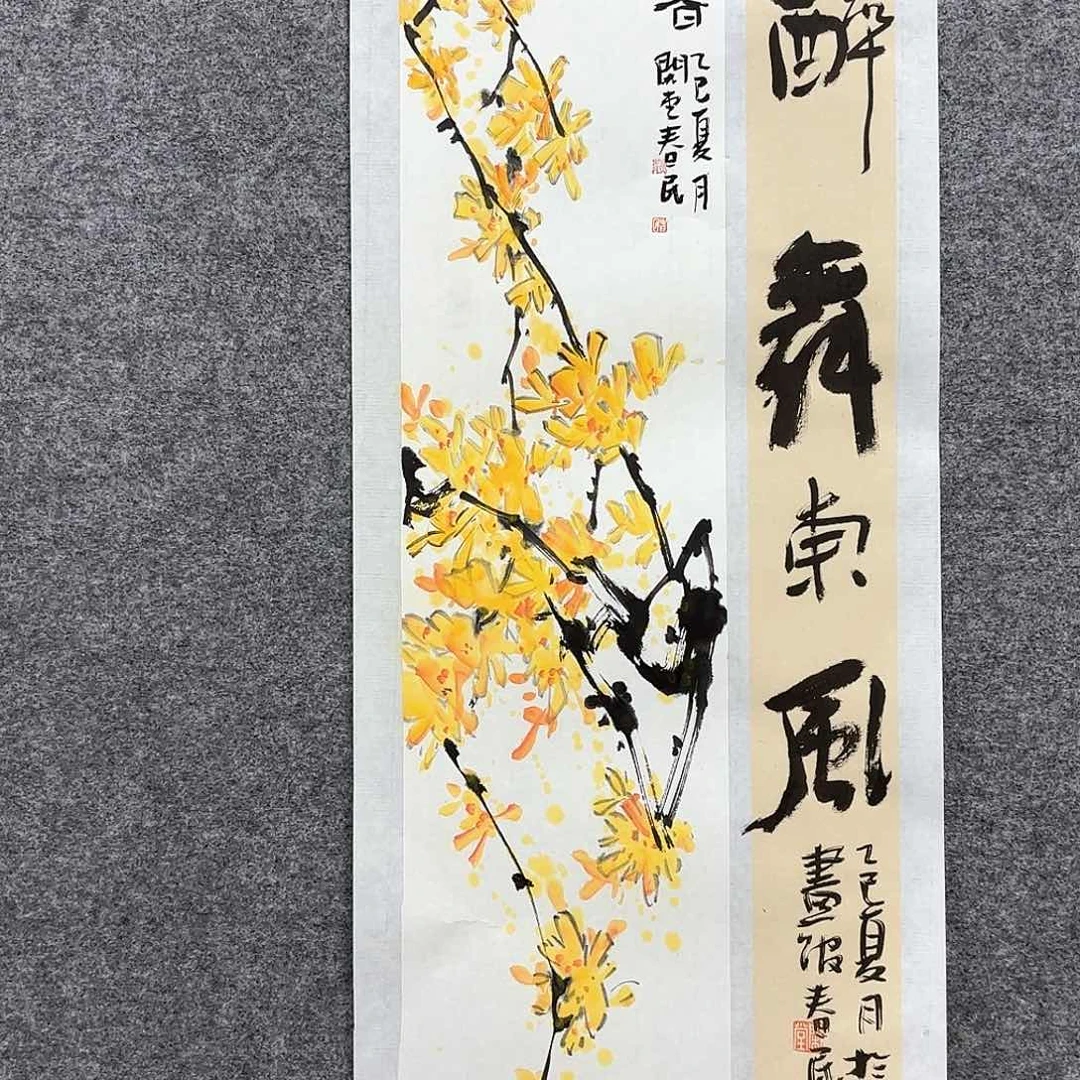 国画闲堂春民国画作品