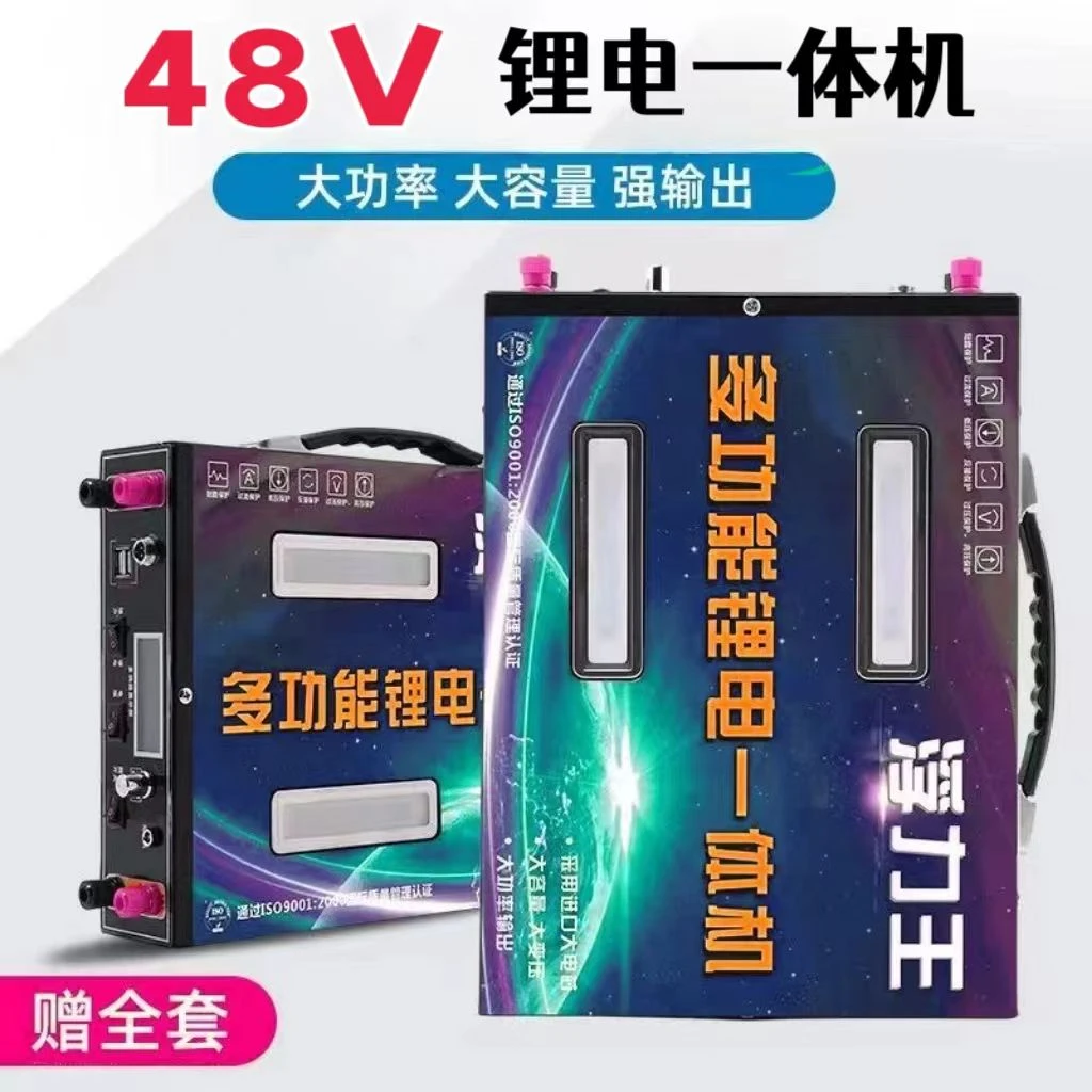 新款户外大容量多功能便携锂电池全套配件齐全
