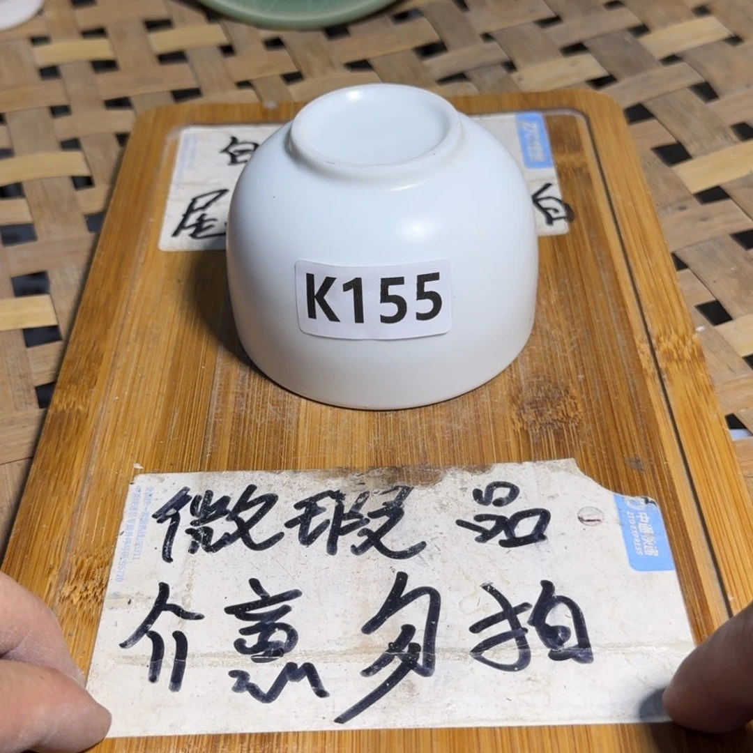 微瑕疵介意勿拍B513