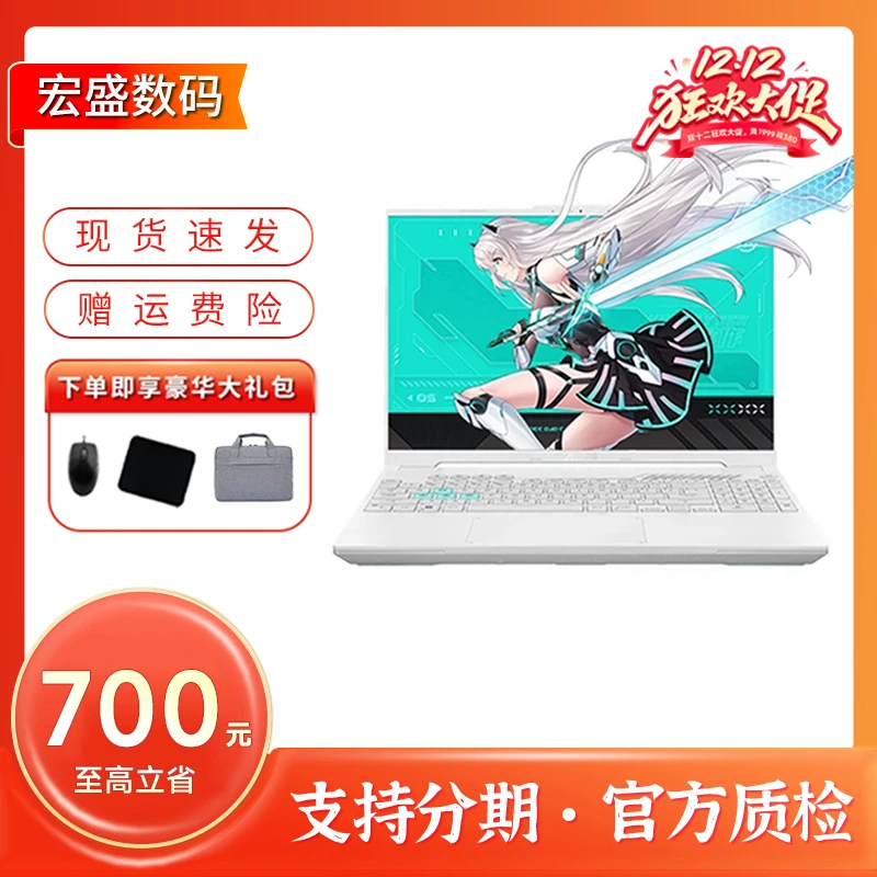 95新 ASUS/华硕 天选高性能电竞游戏光追独显二手笔记本游戏本