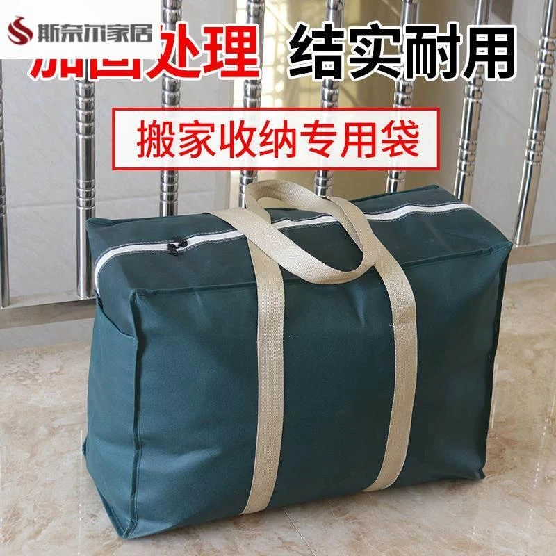 袋子装被子装被子的袋子收纳袋大容量搬家袋麻袋加厚防水行李袋收