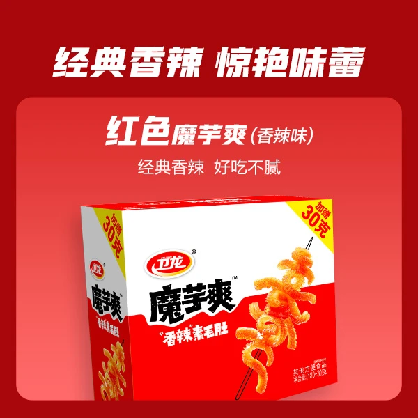 【卤辣食品】卫龙魔芋爽香辣素毛肚18g*10袋休闲解馋小零食
