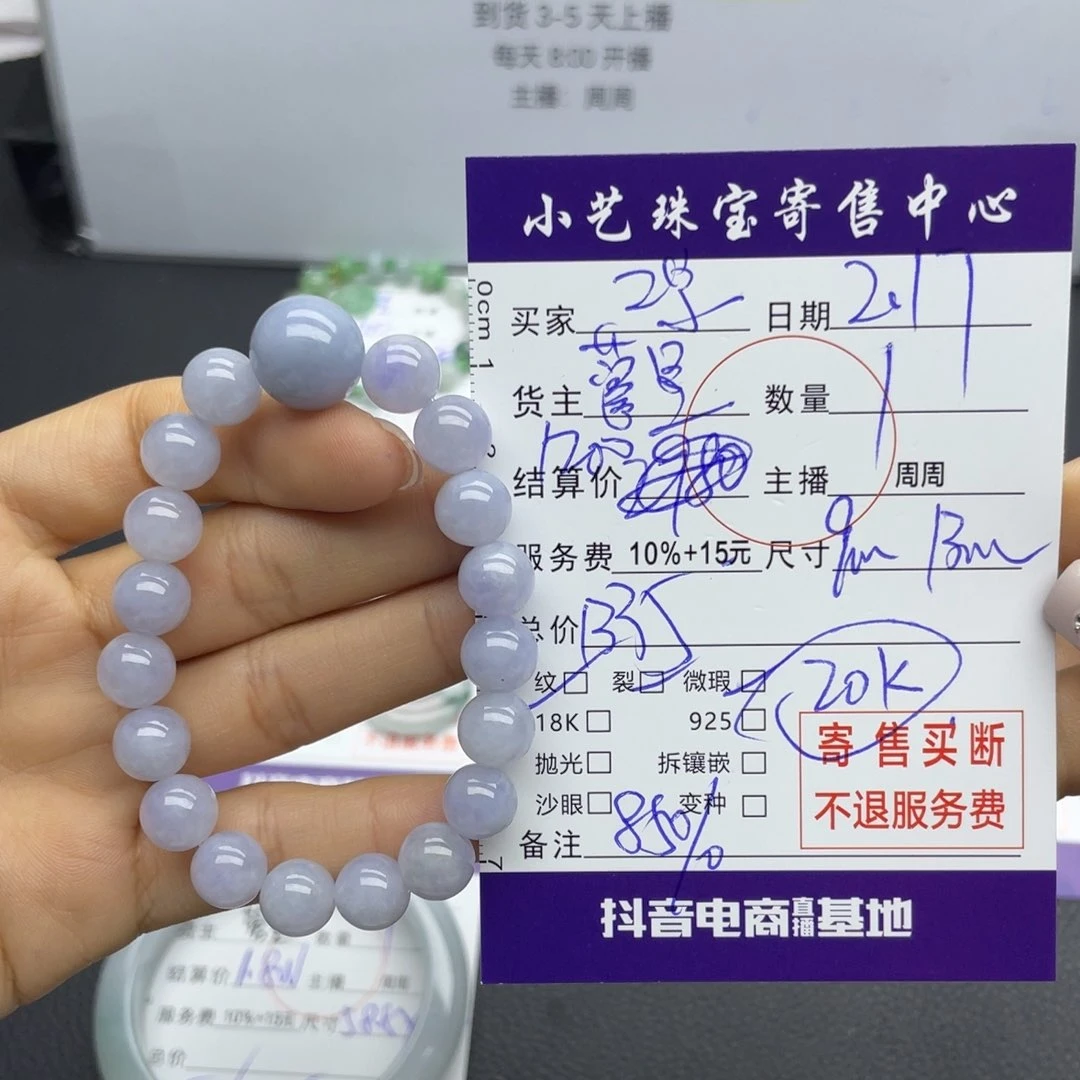 翡翠手串未镶嵌*️***手串