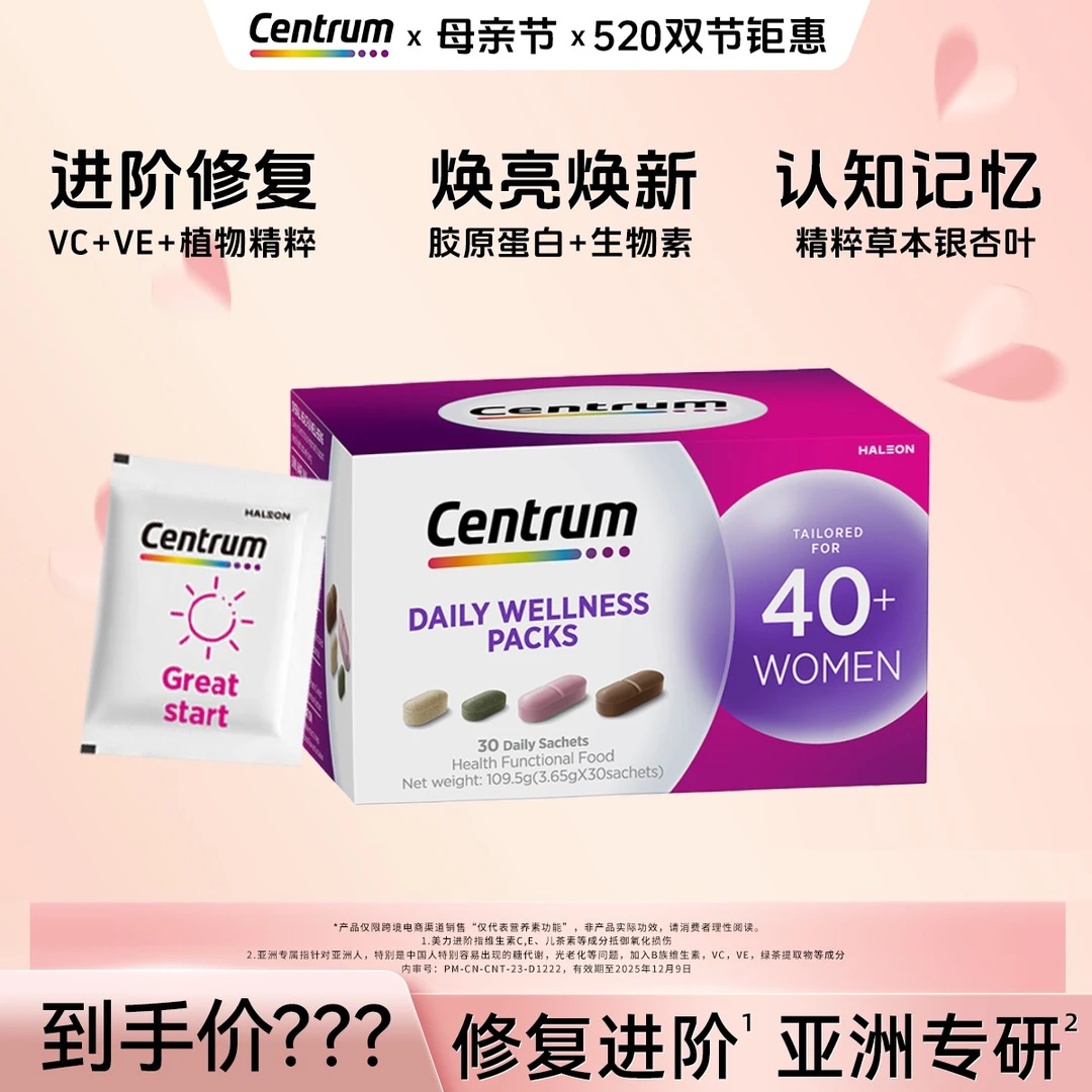 善存40+营养包女士复合维生胶原蛋白生物素特添银杏叶【N】.