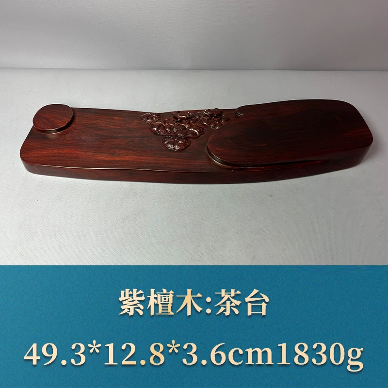 51046 茶台 紫檀木