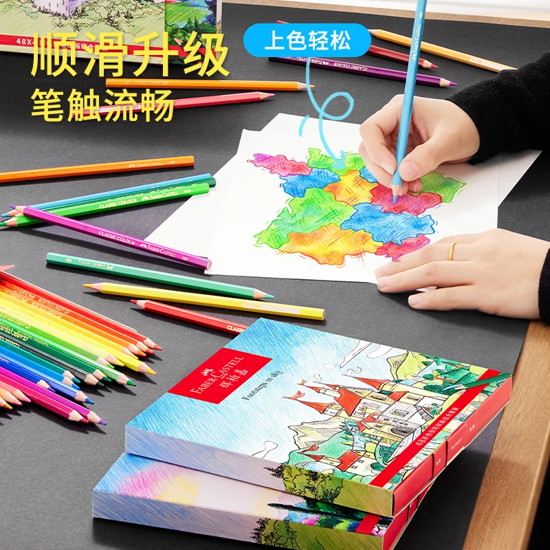 辉柏嘉·192纪念礼盒城堡油性彩铅笔手绘初学者专业学生用彩笔