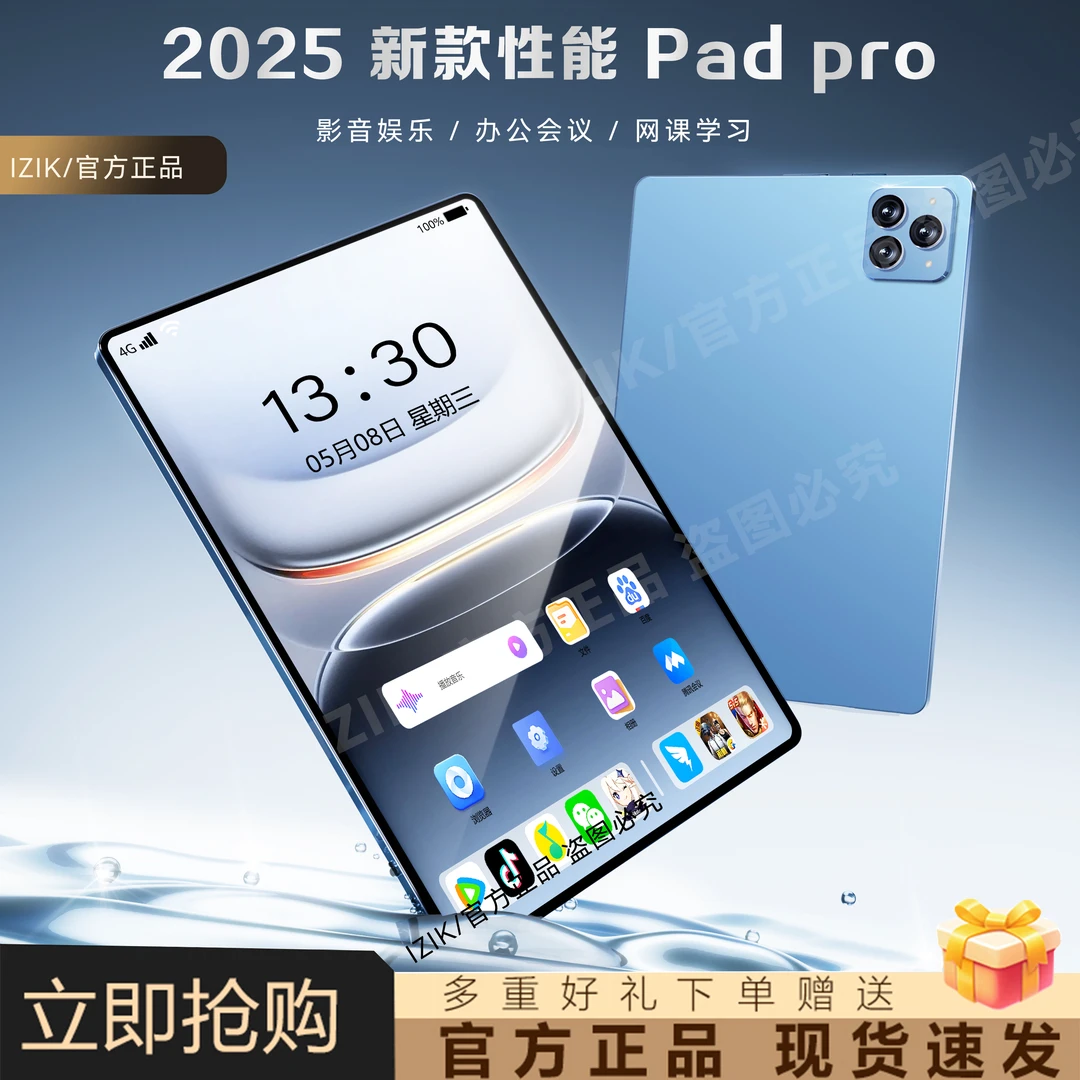 2025新款平板Pad Pro商务办公娱乐学习二合一