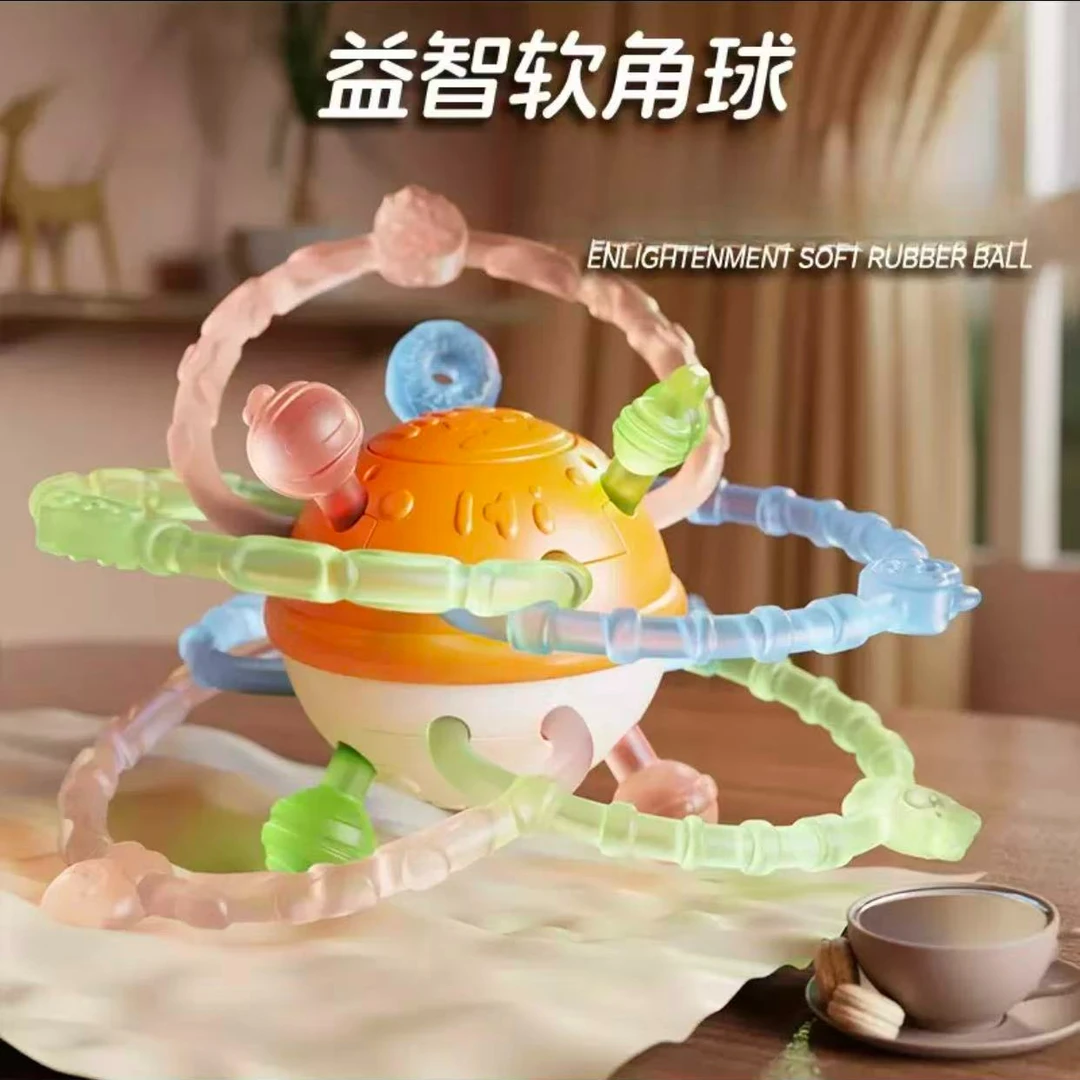 宝宝曼哈顿球手抓球可咬牙胶手摇铃益智早教抓握磨牙0-1岁