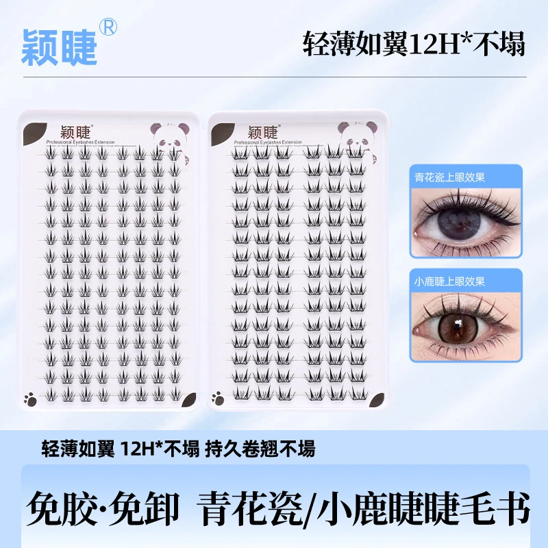 【小薄片】小鹿睫青花瓷假睫毛女款柔软神器持久轻薄卷翘混合装免卸