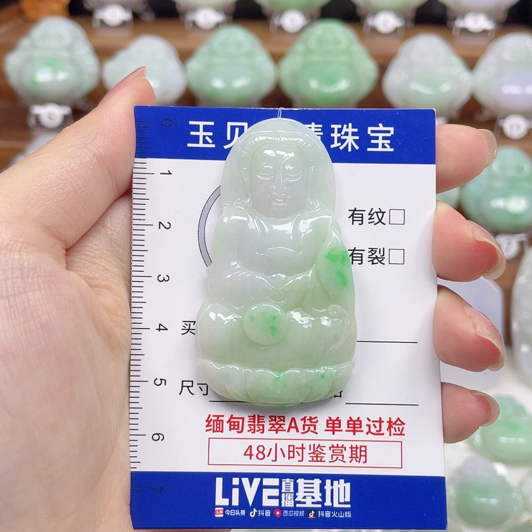 翡翠未镶嵌颈饰观音