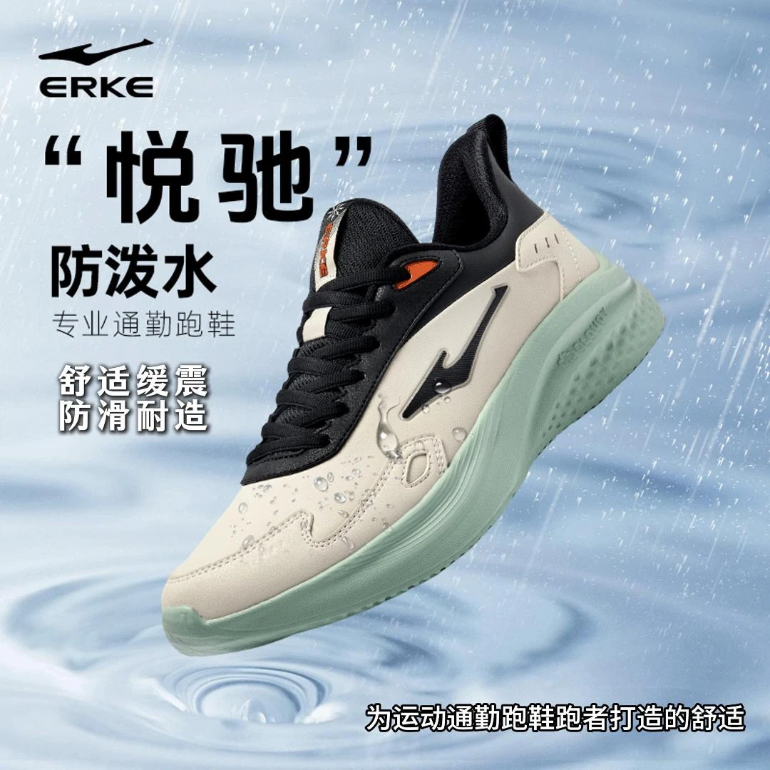 悦驰丨鸿星尔克防泼水革面新款减震鞋子男款防雨专业跑步运动鞋