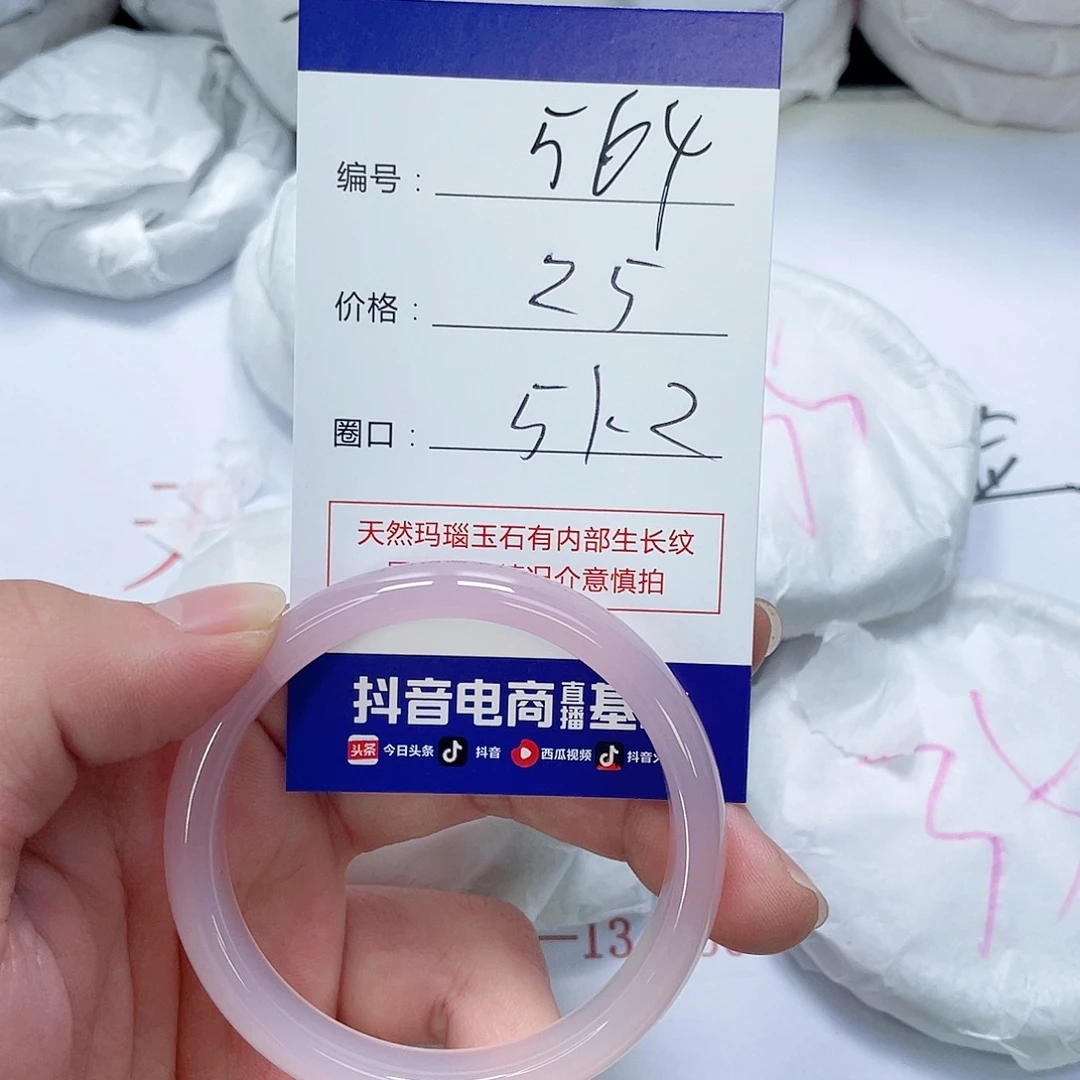 玛瑙/玉髓未镶嵌手镯564