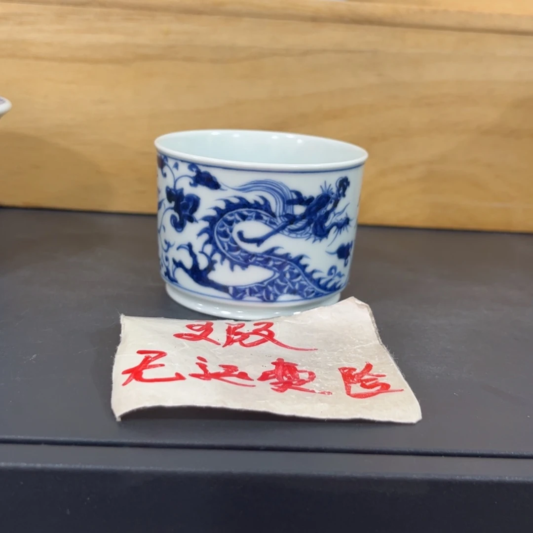 和*手绘仿元龙凤容天杯