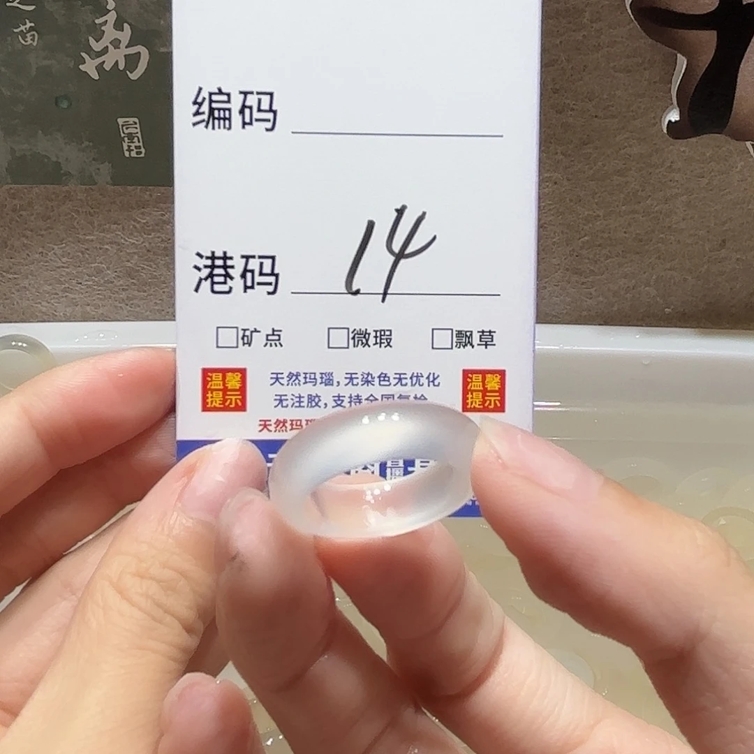 玛瑙/玉髓戒指未镶嵌
