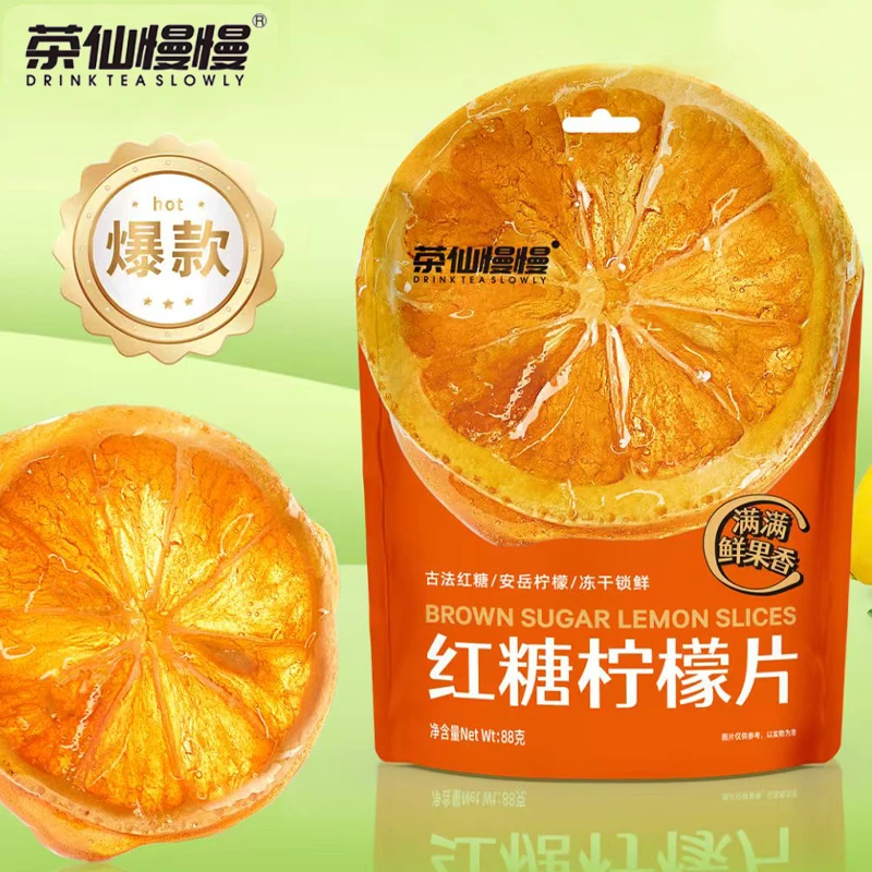 拉萨发货西藏包邮红糖柠檬片独立茶包冻干水果茶适合女生泡水喝