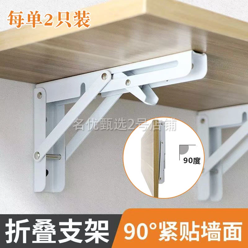 【拍一发二】可折叠支架不锈钢三角支撑架置物架墙上壁挂隔板托托架