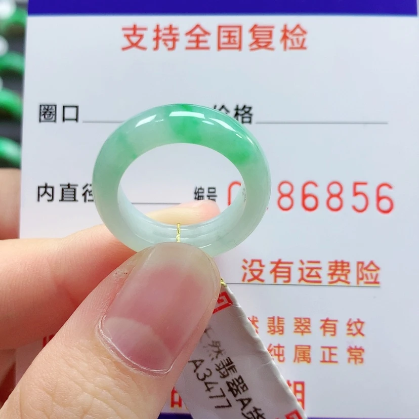 【闪购商品】翡翠戒指未镶嵌12号