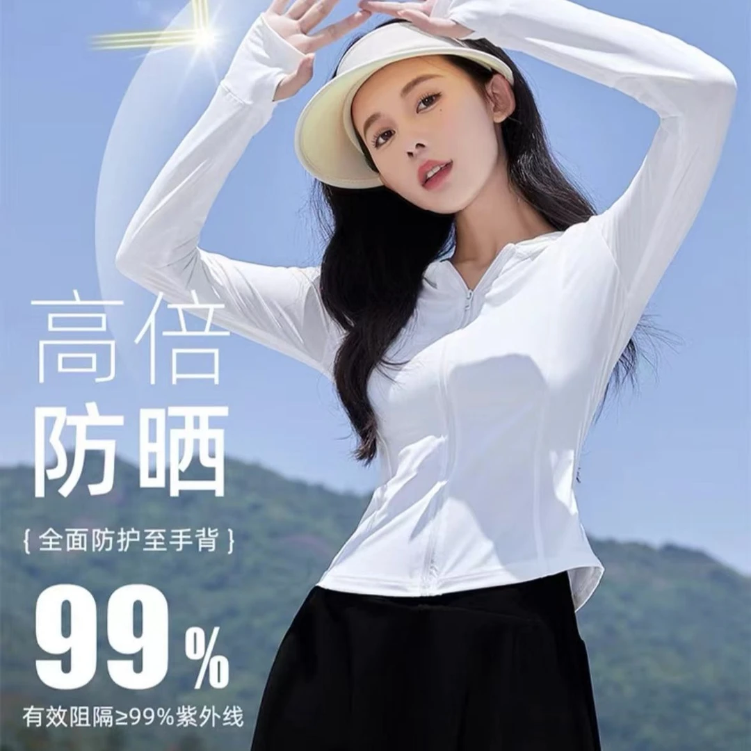 白色夏季新款冰丝防晒衣女新款紧身显瘦户外防紫外线瑜伽服外套潮