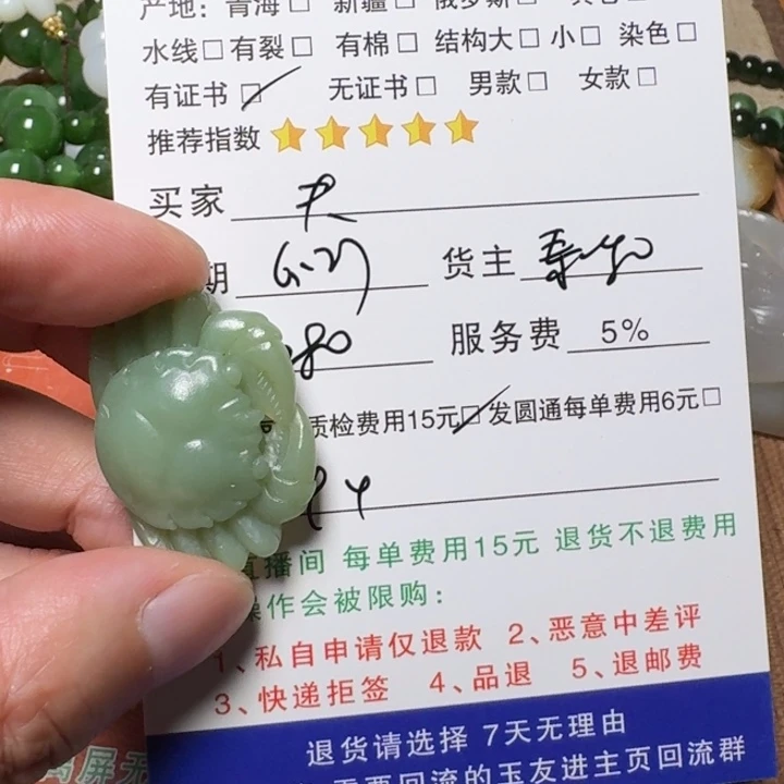 姑***夫和田玉未镶嵌挂件